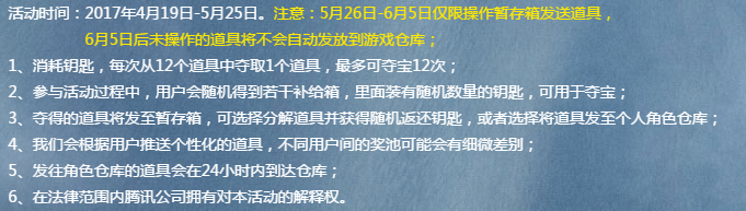 《使命召喚OL》奪寶大戰 極品道具等你來