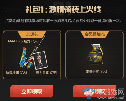 cf激情一戰贏好禮活動 各種禮包免費領