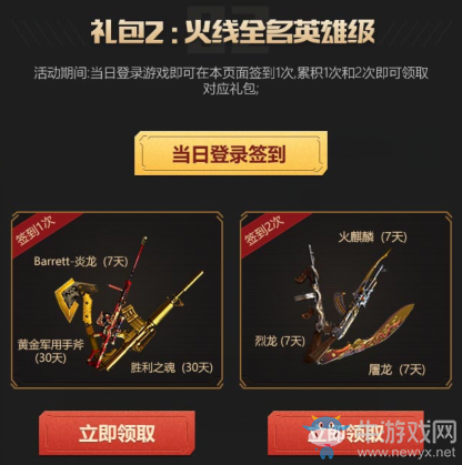 cf激情一戰贏好禮活動 各種禮包免費領