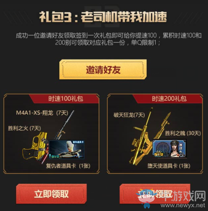 cf激情一戰贏好禮活動 各種禮包免費領