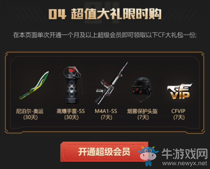 cf激情一戰贏好禮活動 各種禮包免費領