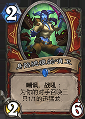 《爐石傳說》安戈洛臟鼠戰