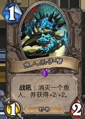 《爐石傳說》安戈洛登頂海鮮德