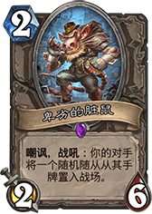 《爐石傳說》安戈洛臟鼠戰