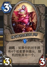 《爐石傳說》安戈洛臟鼠戰