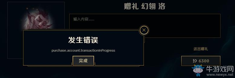 《LOL》新英雄洛&霞金幣贈送 限時開啟