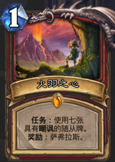 《爐石傳說》安戈洛臟鼠戰