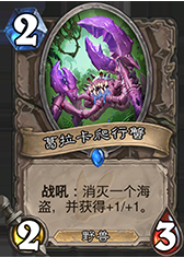 《爐石傳說》安戈洛登頂海鮮德