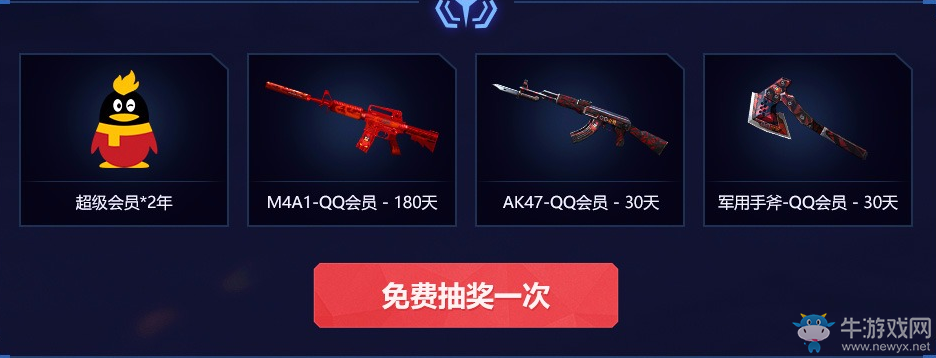 《CF》新的告白陪伴到老 開超會領極品