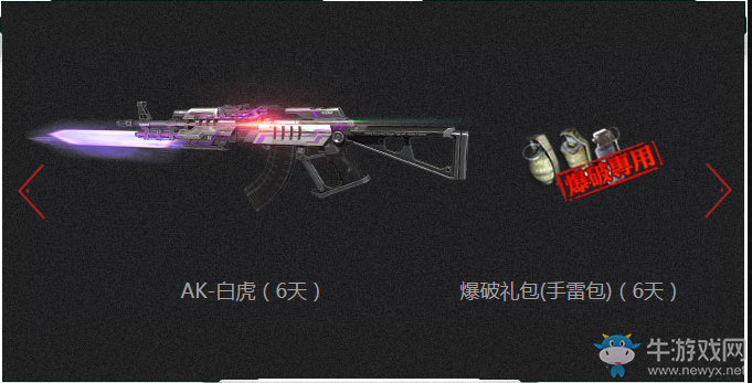 《逆戰》新火力戰精絕 玩新版野人溝 送超會、粉鉆、騰訊視頻VIP