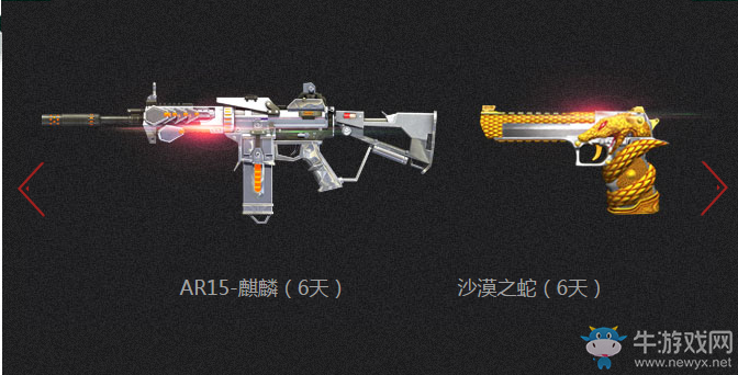 《逆戰》新火力戰精絕 玩新版野人溝 送超會、粉鉆、騰訊視頻VIP