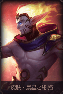 《lol》洛晨星之翎皮膚上線 買皮膚送女朋友