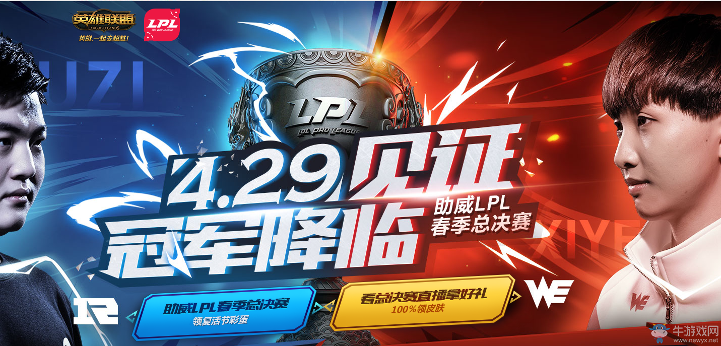 《LOL》2017五一活動(dòng)大全 開(kāi)開(kāi)心心過(guò)五一