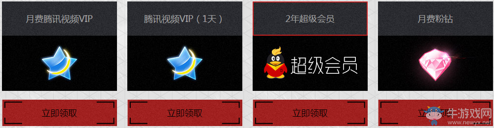 《逆戰》新火力戰精絕 玩新版野人溝 送超會、粉鉆、騰訊視頻VIP