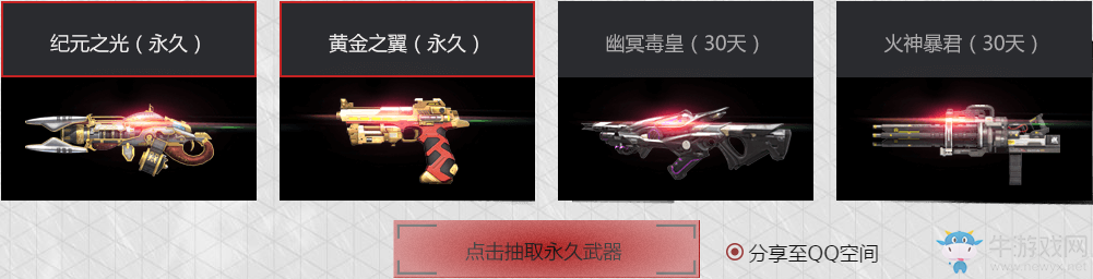 《逆戰》新火力戰精絕 玩新版野人溝 送超會、粉鉆、騰訊視頻VIP