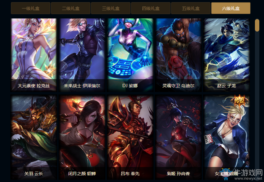 《LOL》2017季中狂歡活動 永久終極皮膚免費領