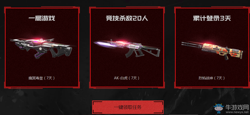 《逆戰》新火力戰精絕 玩新版野人溝 送超會、粉鉆、騰訊視頻VIP