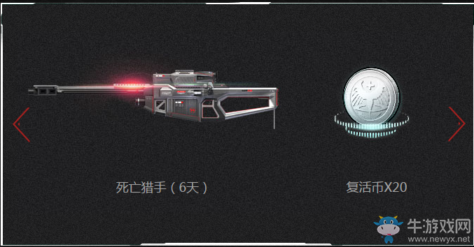 《逆戰》新火力戰精絕 玩新版野人溝 送超會、粉鉆、騰訊視頻VIP