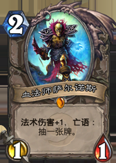 《爐石傳說》安戈洛青玉德