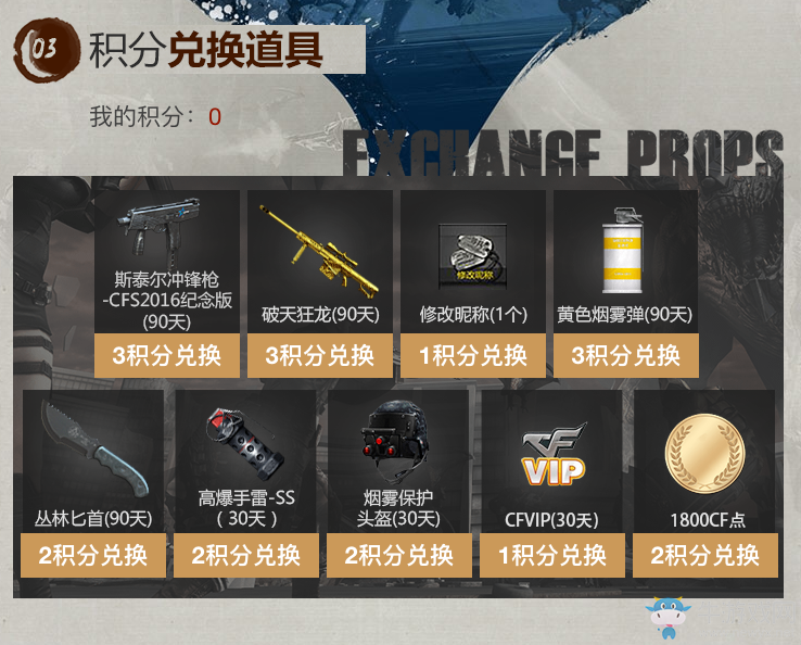 《cf》武圣套裝預(yù)售活動(dòng) 首款國(guó)風(fēng)英雄系列