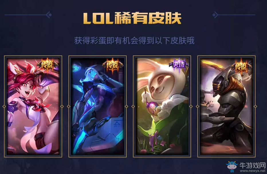 《LOL》綠鉆助威LPL贏限量皮膚 100%領(lǐng)取