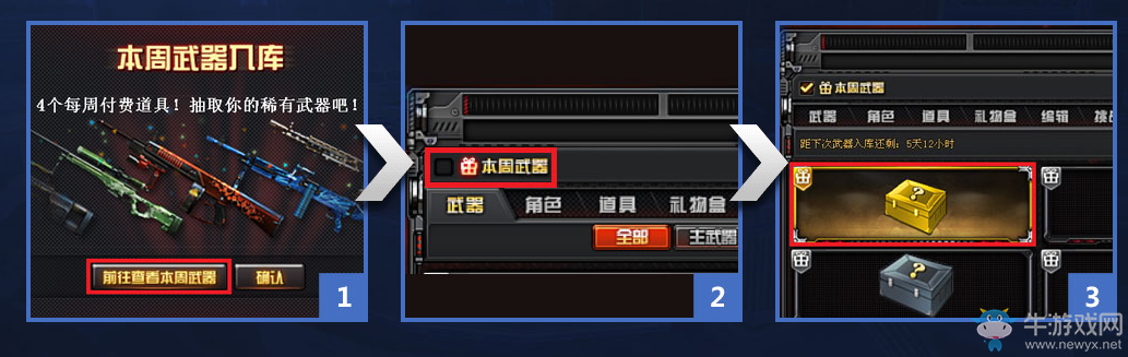 《CF》即刻開火 英雄級武器免費領