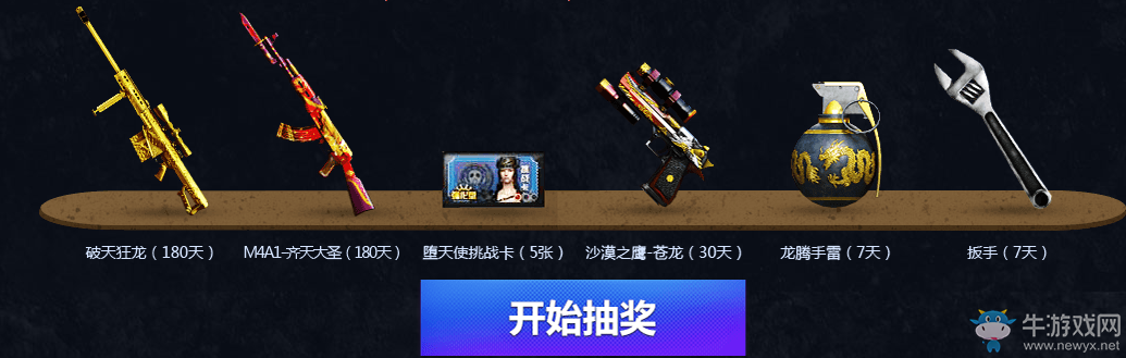 《CF》即刻開火 英雄級武器免費領