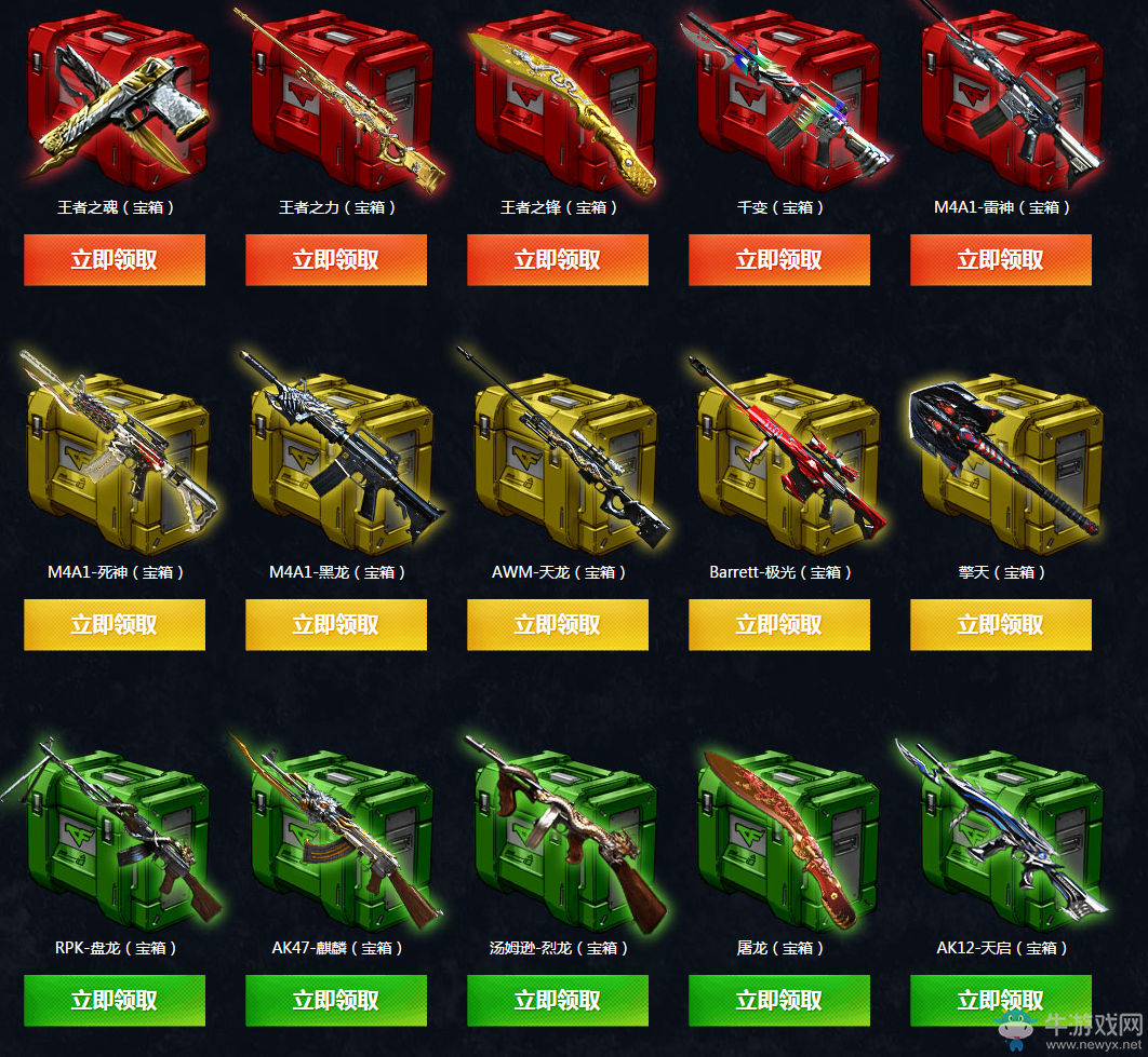 《CF》即刻開火 英雄級武器免費領