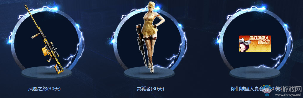 《CF》即刻開火 英雄級武器免費領