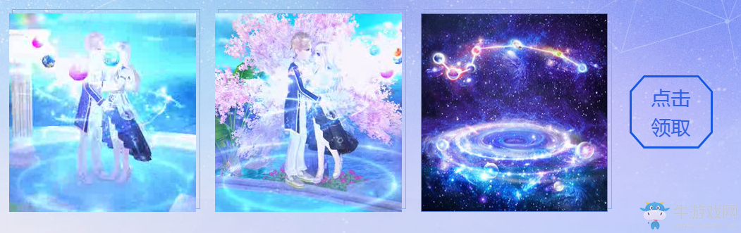 《QQ炫舞》星霜坐騎 九周年限定 極品大禮等你來拿