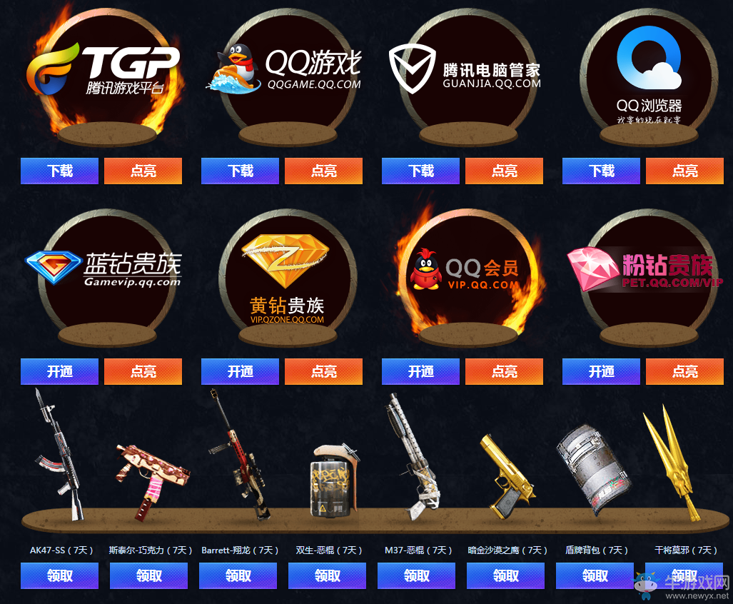 《CF》即刻開火 英雄級武器免費領