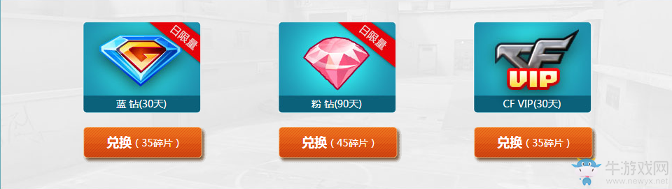 《cf》2017超級上上簽 簽到領極品