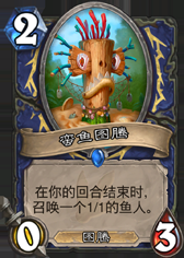 《爐石傳說》安戈洛嗜血薩