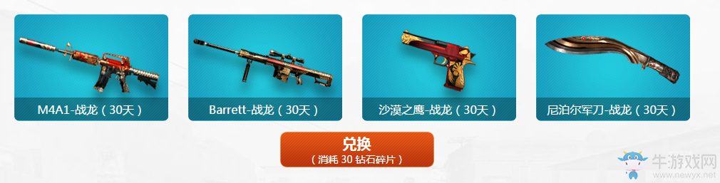 《cf》2017超級上上簽 簽到領極品