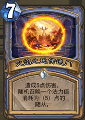 《爐石傳說》意大利打炮奧秘法