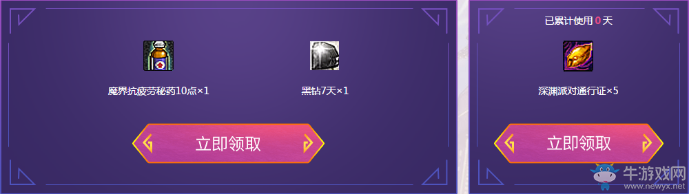 《DNF》阿拉德宿命之門 登錄QQ瀏覽器黑鉆深淵票能你來領(lǐng)