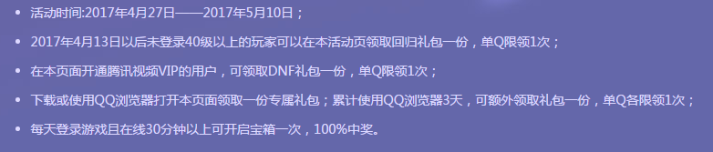 《DNF》阿拉德宿命之門 登錄QQ瀏覽器黑鉆深淵票能你來領(lǐng)