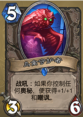 《爐石傳說》意大利打炮奧秘法