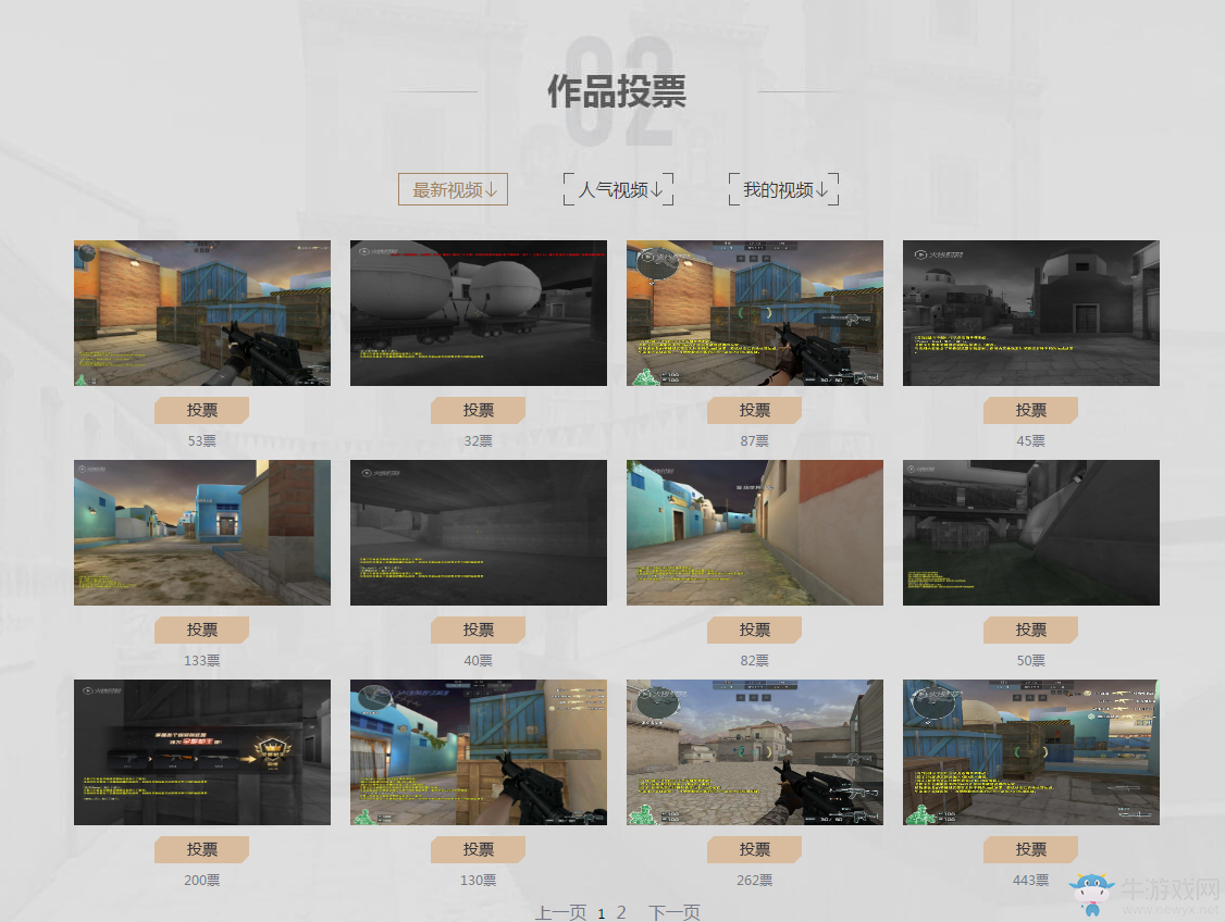 《CF》你就是最強全能槍王 視頻投稿贏人氣大獎