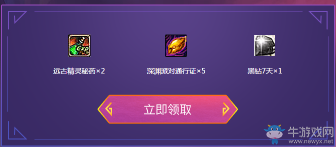 《DNF》阿拉德宿命之門 登錄QQ瀏覽器黑鉆深淵票能你來領(lǐng)