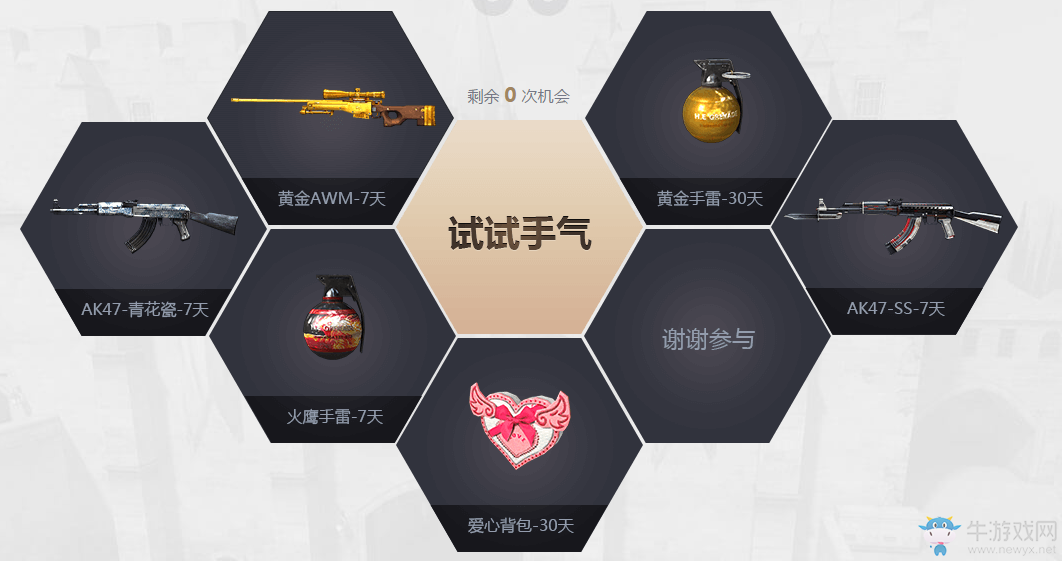 《CF》你就是最強全能槍王 視頻投稿贏人氣大獎