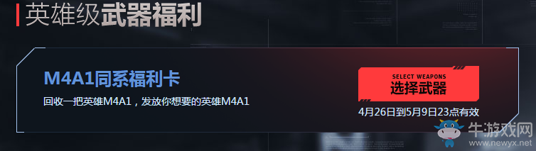 CF2017年4月英雄換購第三期 本期至5月9日