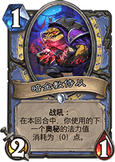 《爐石傳說》意大利打炮奧秘法