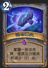 《爐石傳說》意大利打炮奧秘法