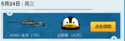 《cf》5月就要痛快玩 多倍經驗、豪華武器等你來