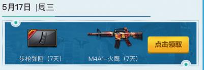 《cf》5月就要痛快玩 多倍經驗、豪華武器等你來