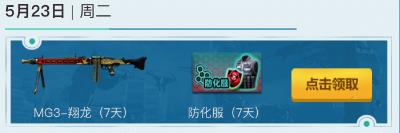 《cf》5月就要痛快玩 多倍經驗、豪華武器等你來