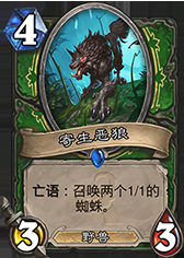 《爐石傳說》安戈洛平民中速獵卡組