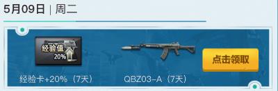 《cf》5月就要痛快玩 多倍經驗、豪華武器等你來