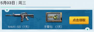 《cf》5月就要痛快玩 多倍經驗、豪華武器等你來